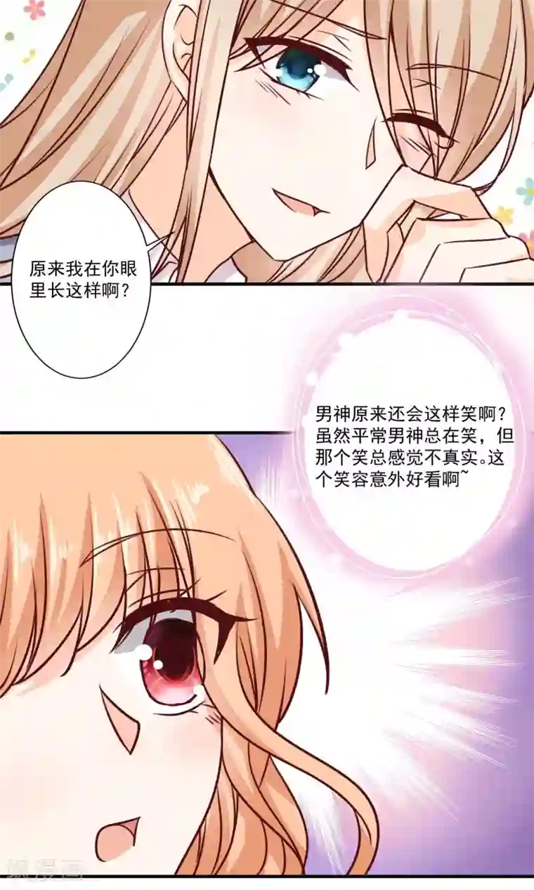 今天要和哪个我恋爱呢？第7话 知道秘密的第三人