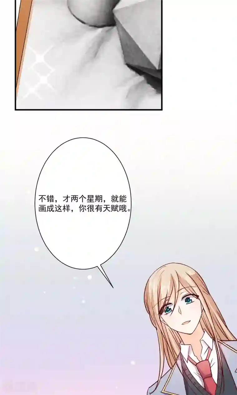 今天要和哪个我恋爱呢？第7话 知道秘密的第三人