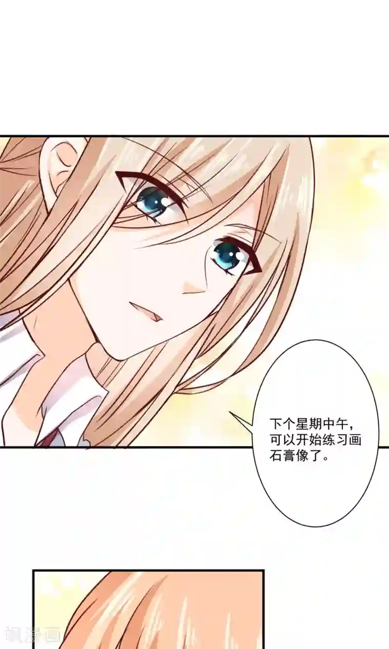 今天要和哪个我恋爱呢？第7话 知道秘密的第三人