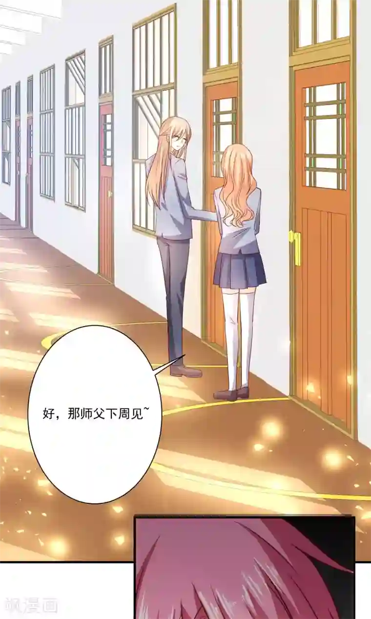 今天要和哪个我恋爱呢？第7话 知道秘密的第三人