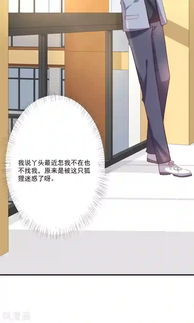 今天要和哪个我恋爱呢？第7话 知道秘密的第三人