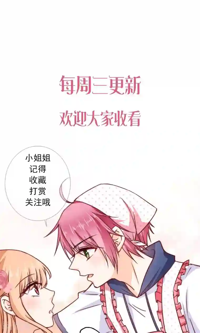 今天要和哪个我恋爱呢？第7话 知道秘密的第三人