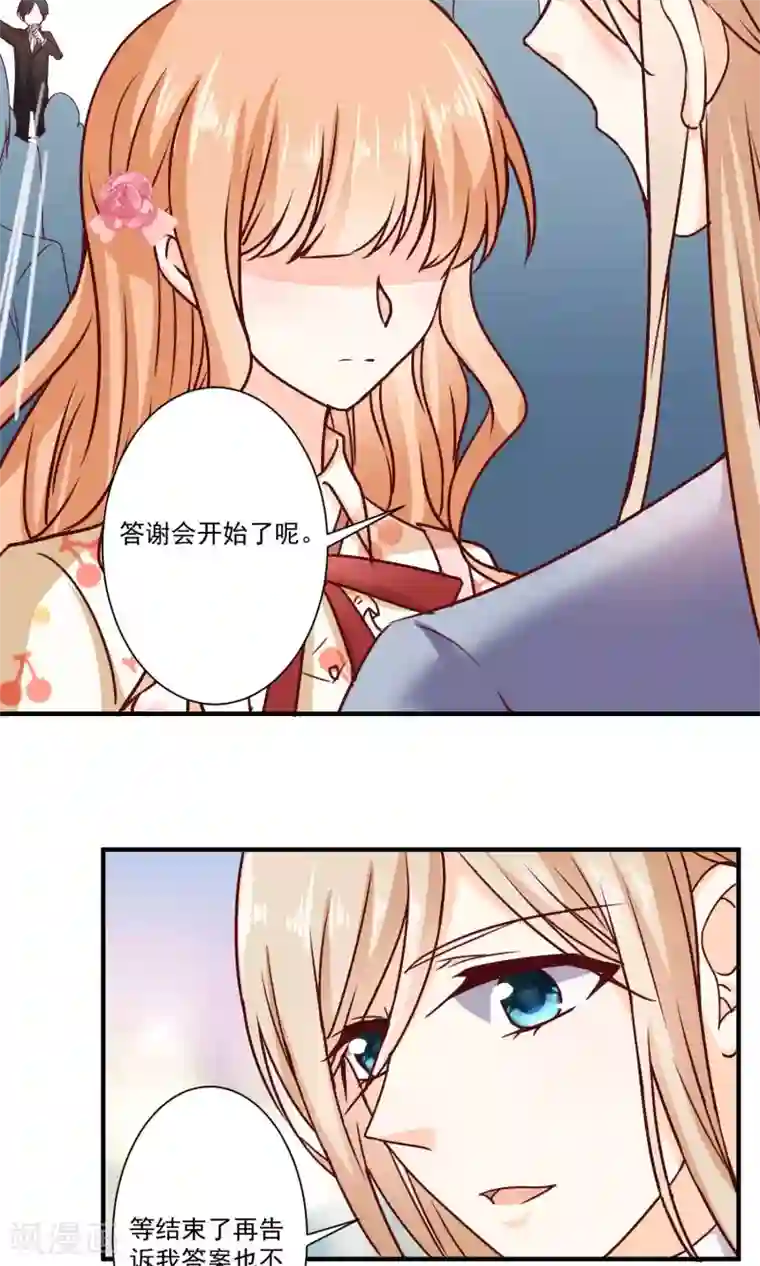 今天要和哪个我恋爱呢？第7话 知道秘密的第三人