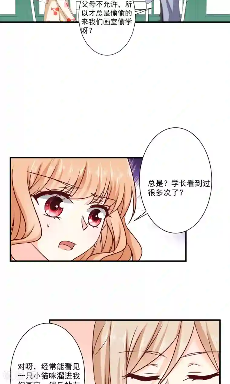 今天要和哪个我恋爱呢？第7话 知道秘密的第三人