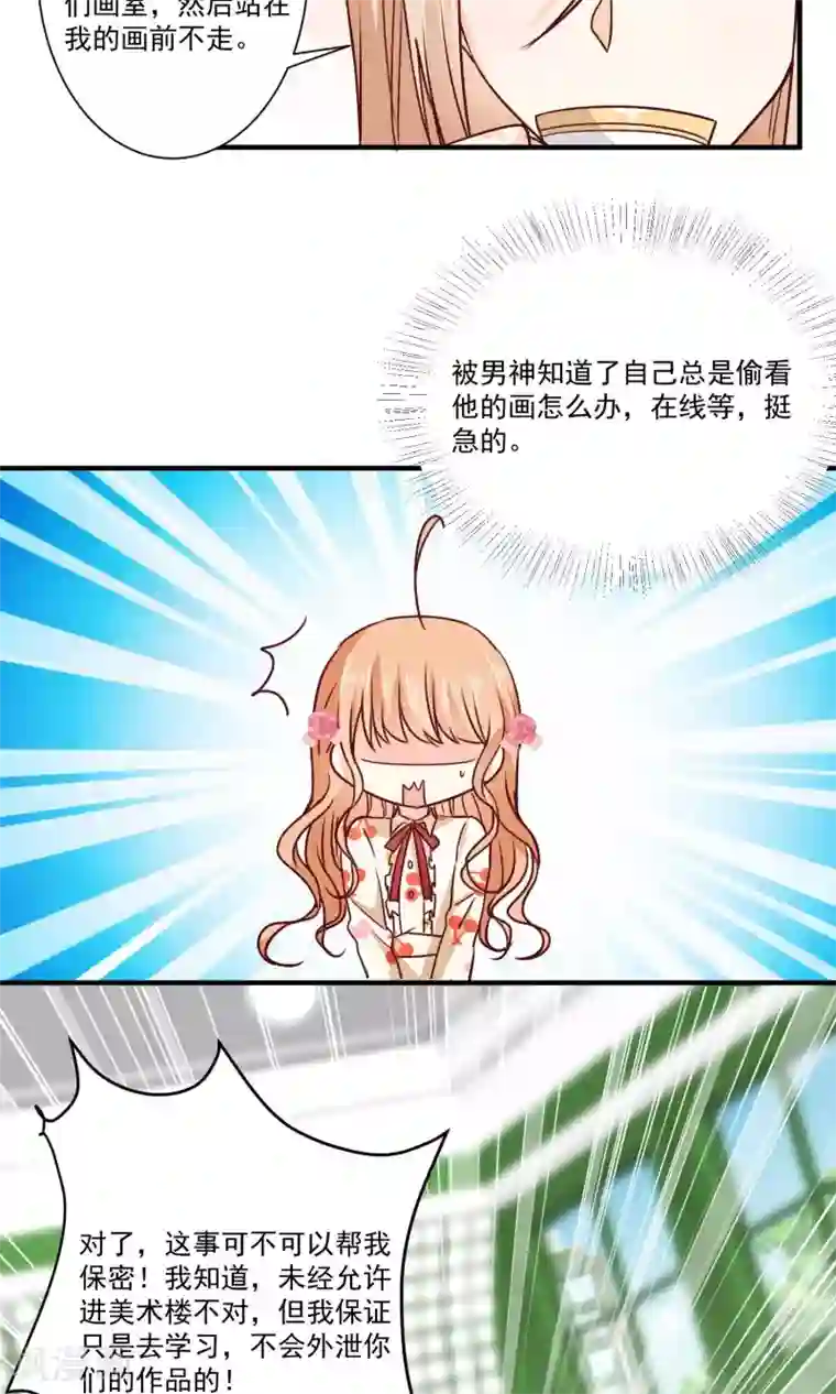 今天要和哪个我恋爱呢？第7话 知道秘密的第三人