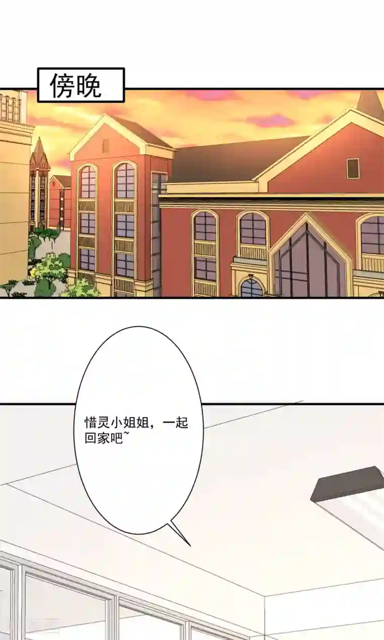 今天要和哪个我恋爱呢？第8话 墨染回归