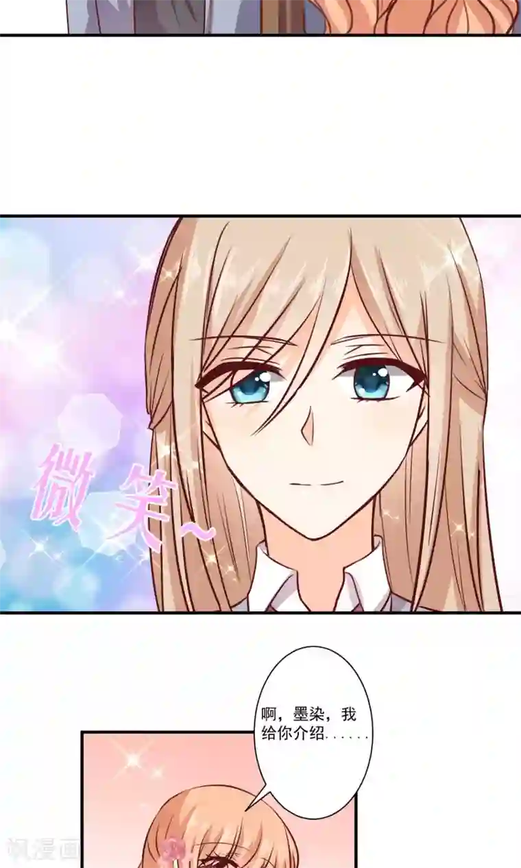 今天要和哪个我恋爱呢？第8话 墨染回归