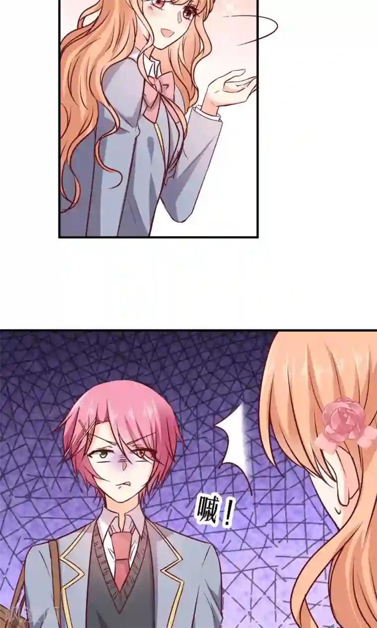 今天要和哪个我恋爱呢？第8话 墨染回归