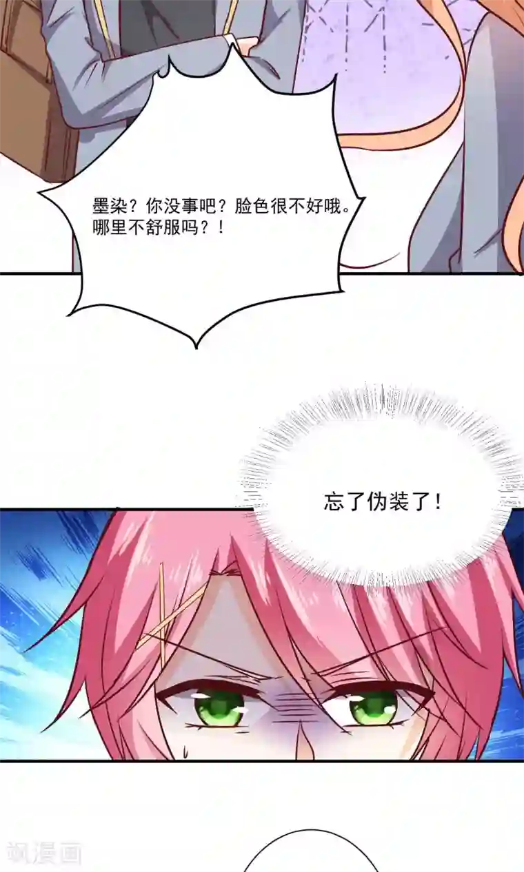 今天要和哪个我恋爱呢？第8话 墨染回归
