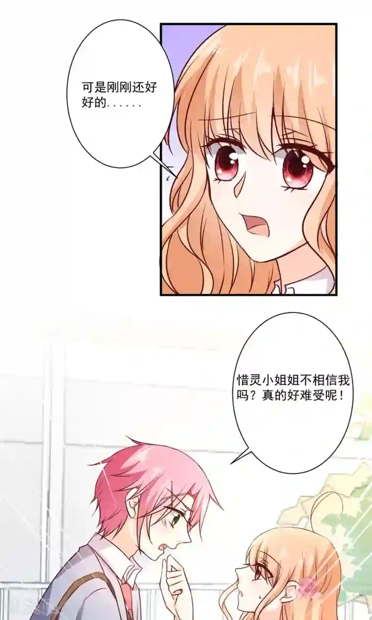 今天要和哪个我恋爱呢？第8话 墨染回归