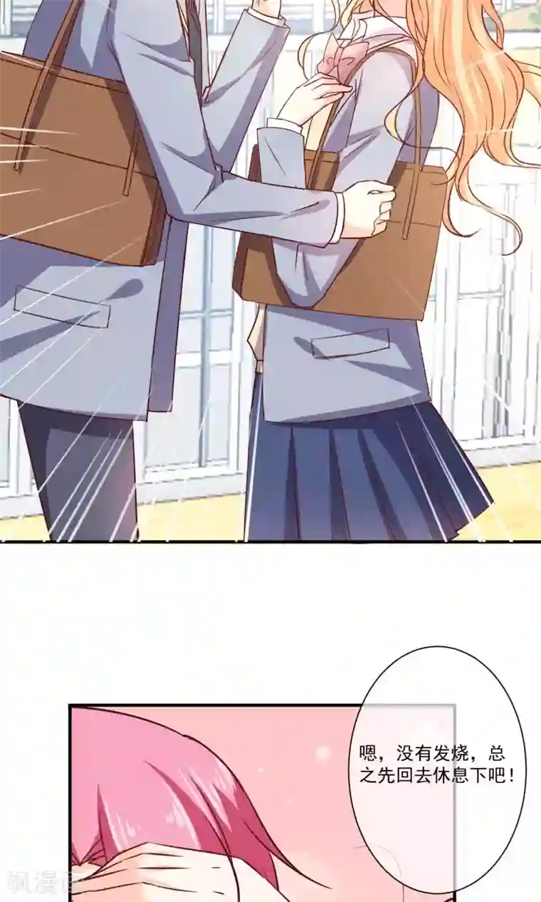 今天要和哪个我恋爱呢？第8话 墨染回归