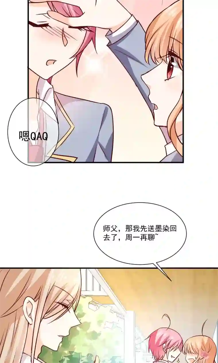 今天要和哪个我恋爱呢？第8话 墨染回归