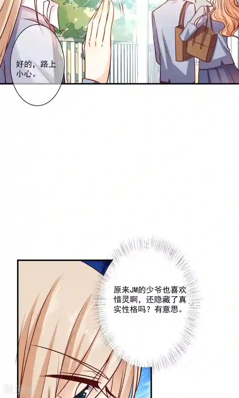 今天要和哪个我恋爱呢？第8话 墨染回归