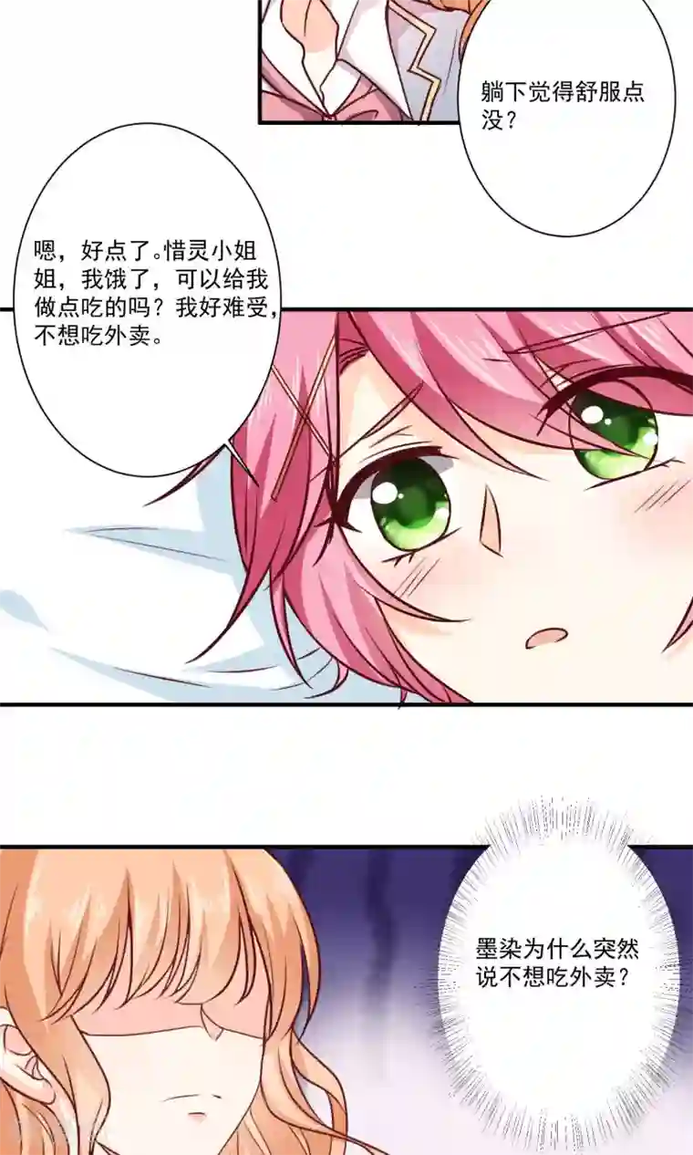 今天要和哪个我恋爱呢？第8话 墨染回归