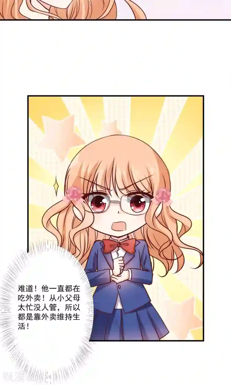 今天要和哪个我恋爱呢？第8话 墨染回归