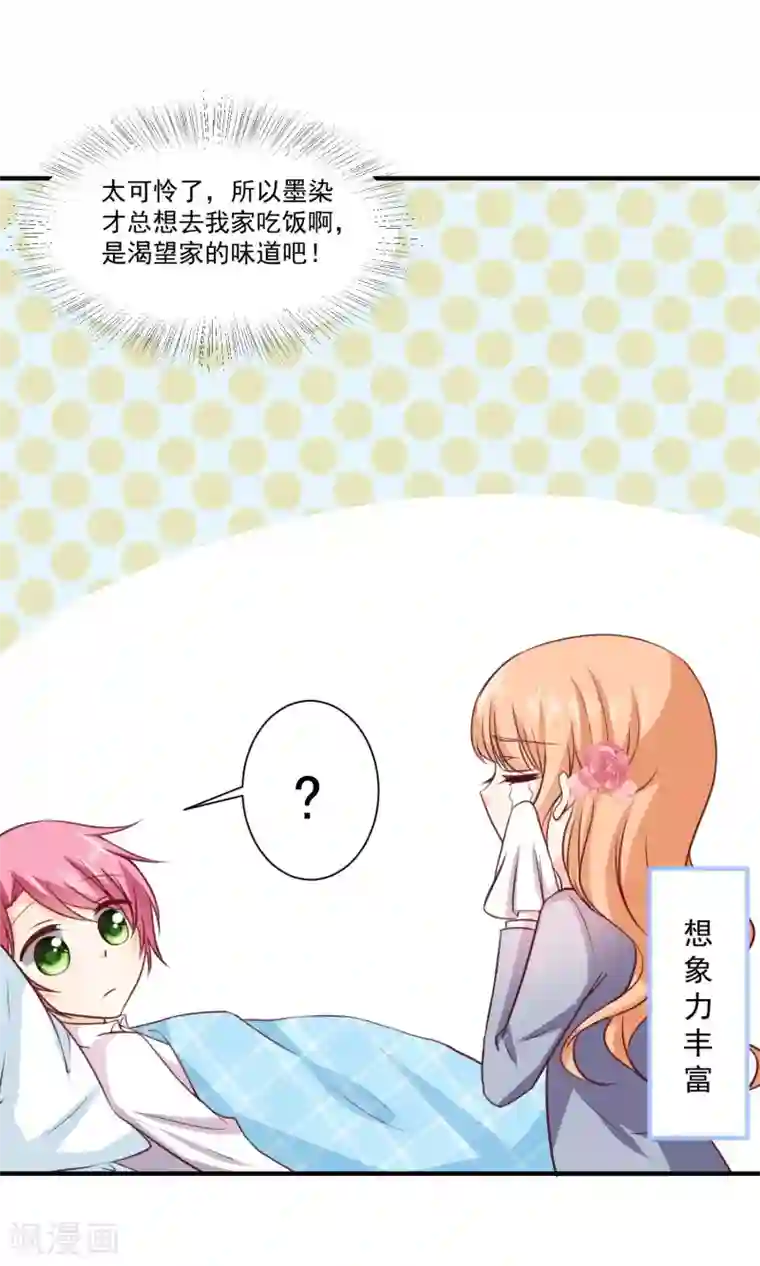 今天要和哪个我恋爱呢？第8话 墨染回归