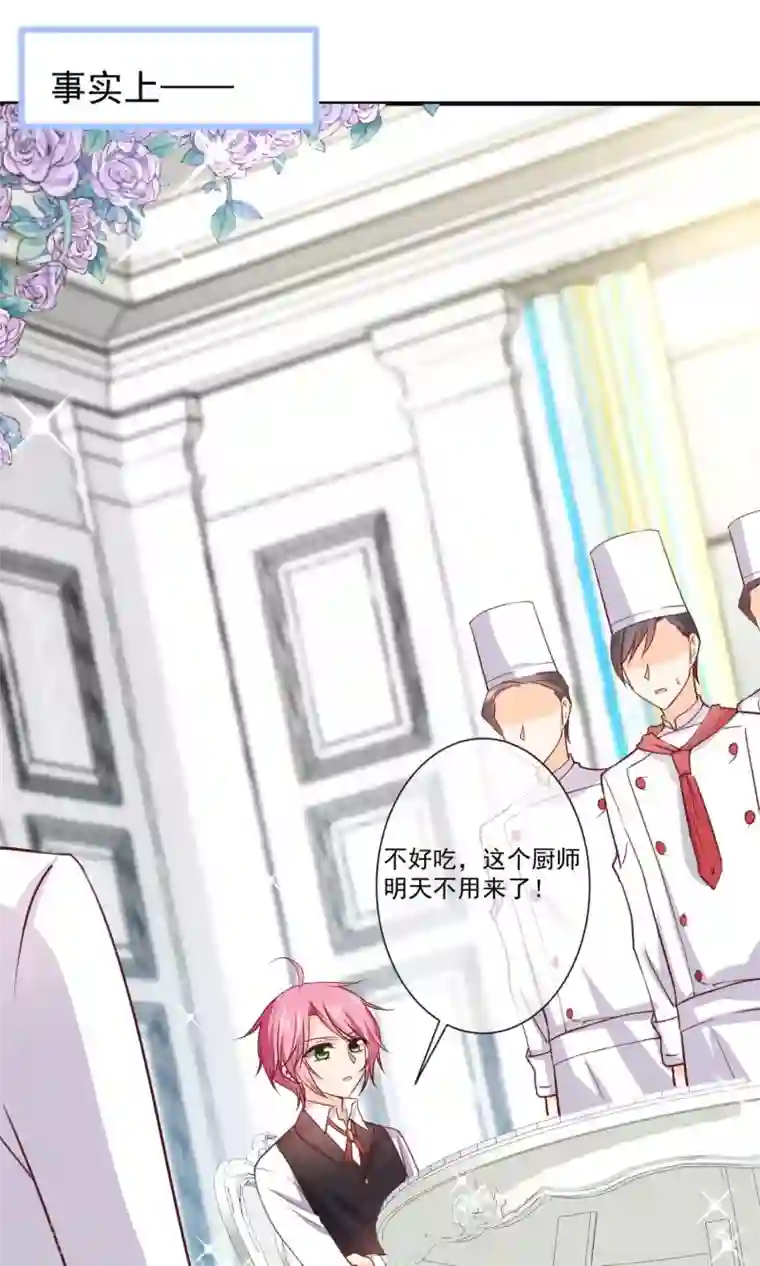 今天要和哪个我恋爱呢？第8话 墨染回归