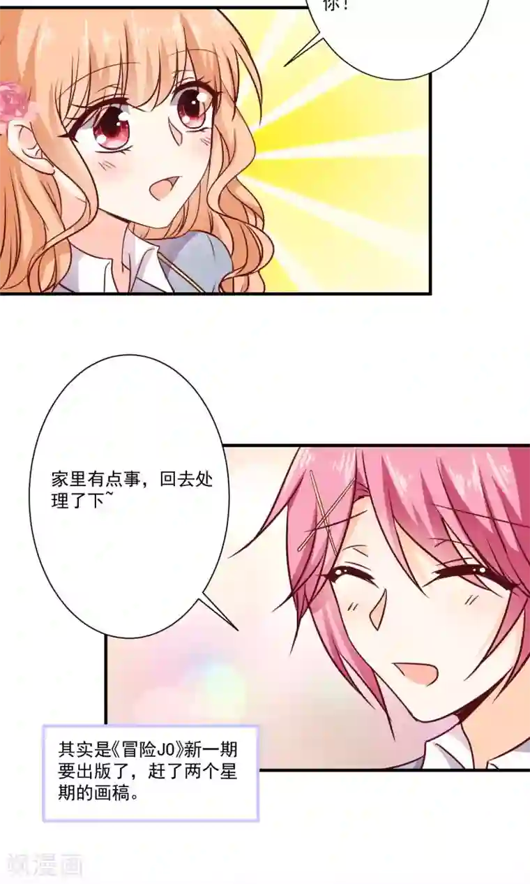 今天要和哪个我恋爱呢？第8话 墨染回归
