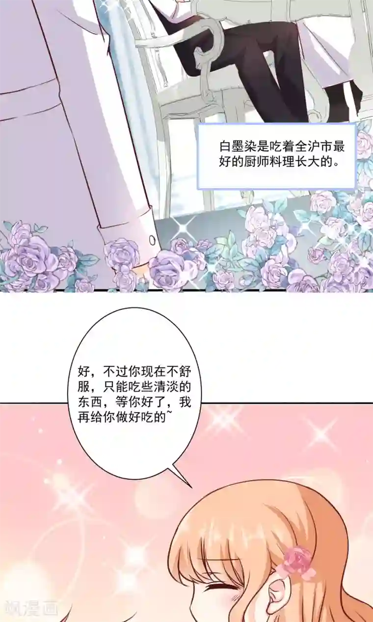 今天要和哪个我恋爱呢？第8话 墨染回归