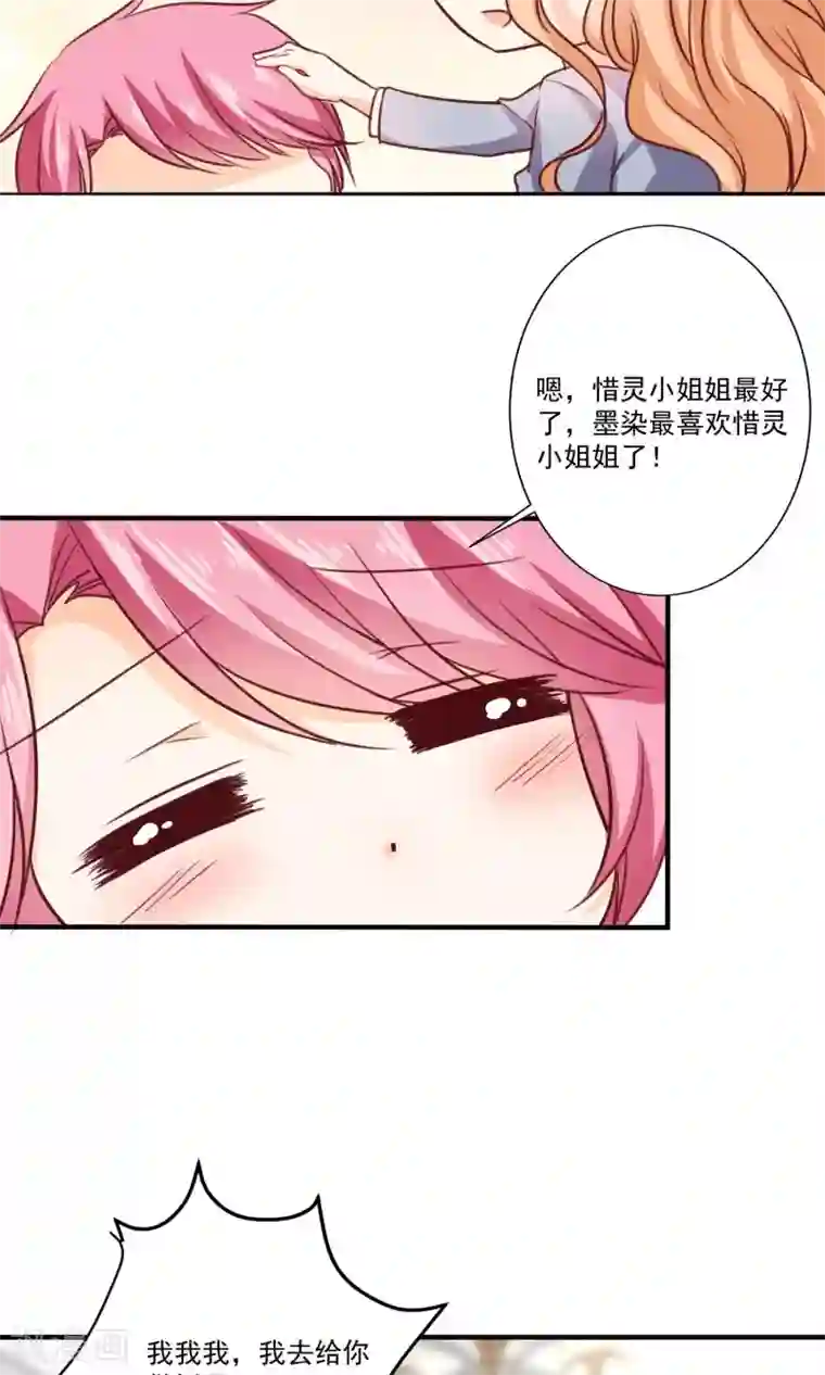 今天要和哪个我恋爱呢？第8话 墨染回归