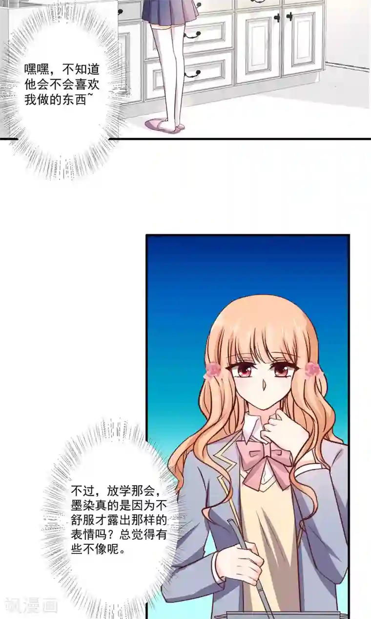 今天要和哪个我恋爱呢？第8话 墨染回归