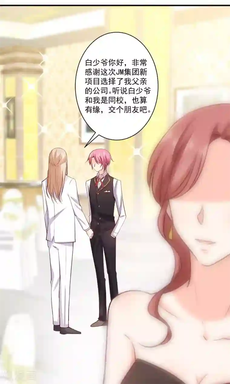 今天要和哪个我恋爱呢？第8话 墨染回归