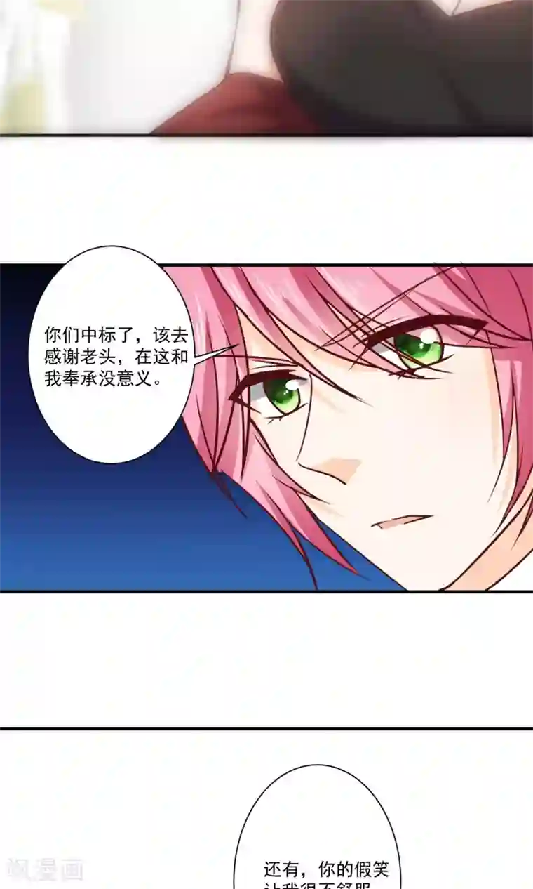 今天要和哪个我恋爱呢？第8话 墨染回归