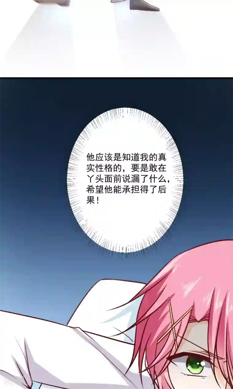 今天要和哪个我恋爱呢？第8话 墨染回归