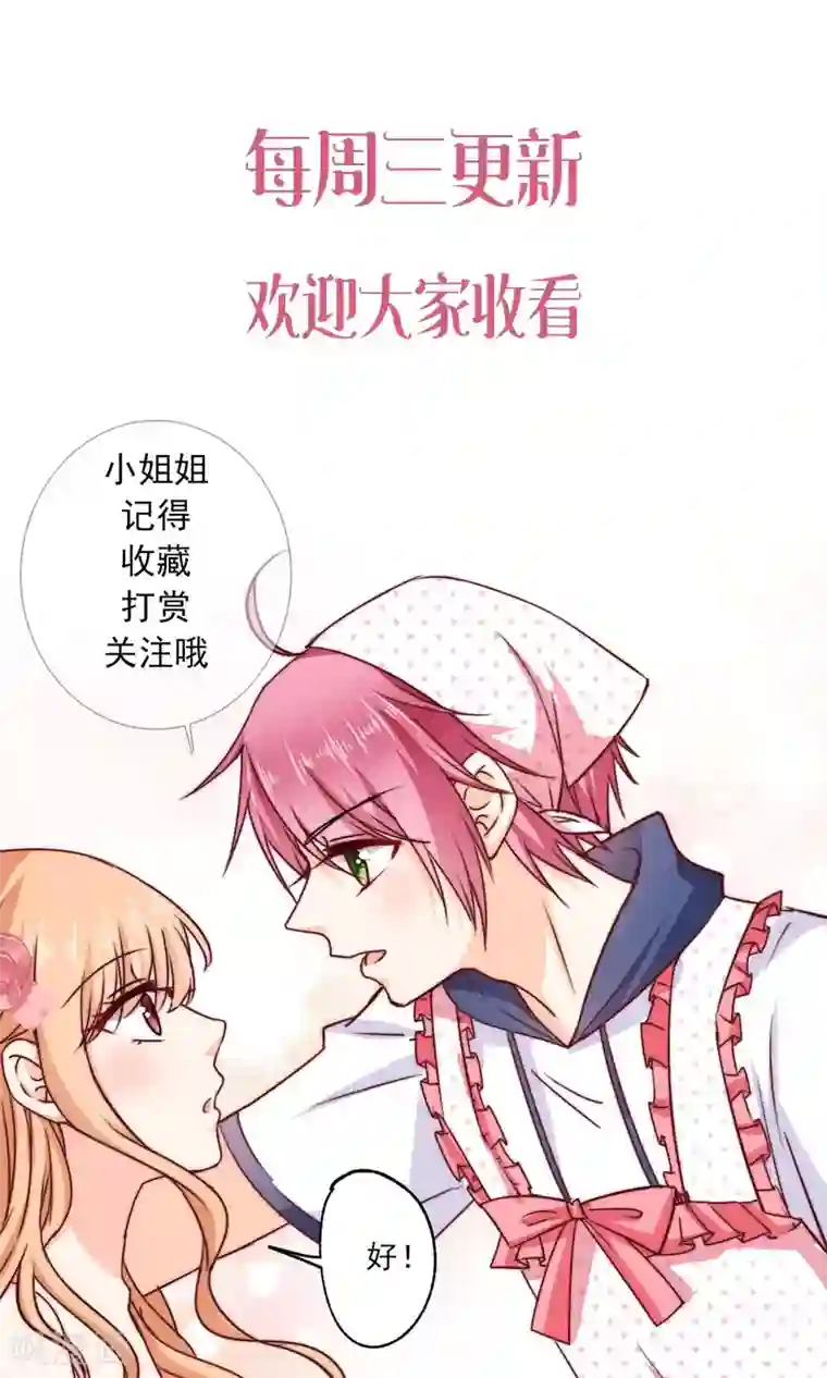 今天要和哪个我恋爱呢？第8话 墨染回归