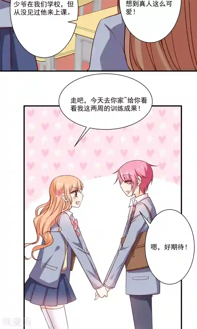 今天要和哪个我恋爱呢？第8话 墨染回归