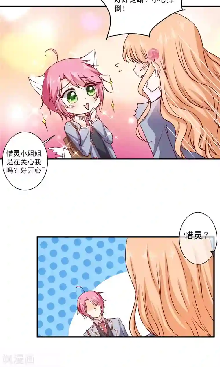 今天要和哪个我恋爱呢？第8话 墨染回归