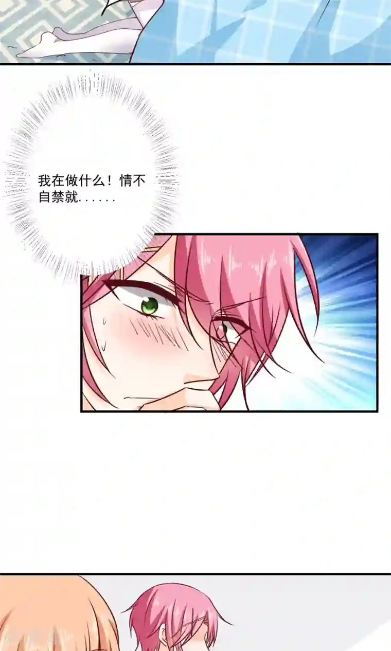 今天要和哪个我恋爱呢？第9话 宣战