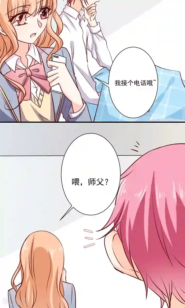 今天要和哪个我恋爱呢？第9话 宣战