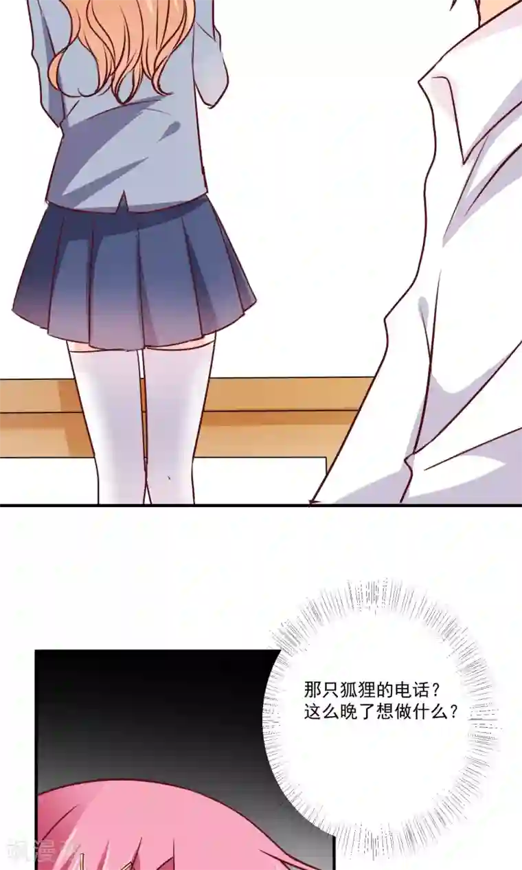 今天要和哪个我恋爱呢？第9话 宣战