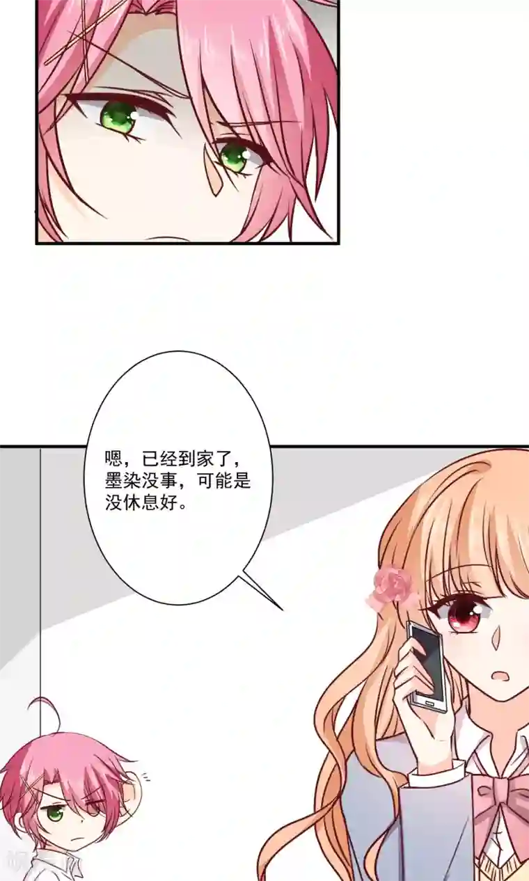 今天要和哪个我恋爱呢？第9话 宣战