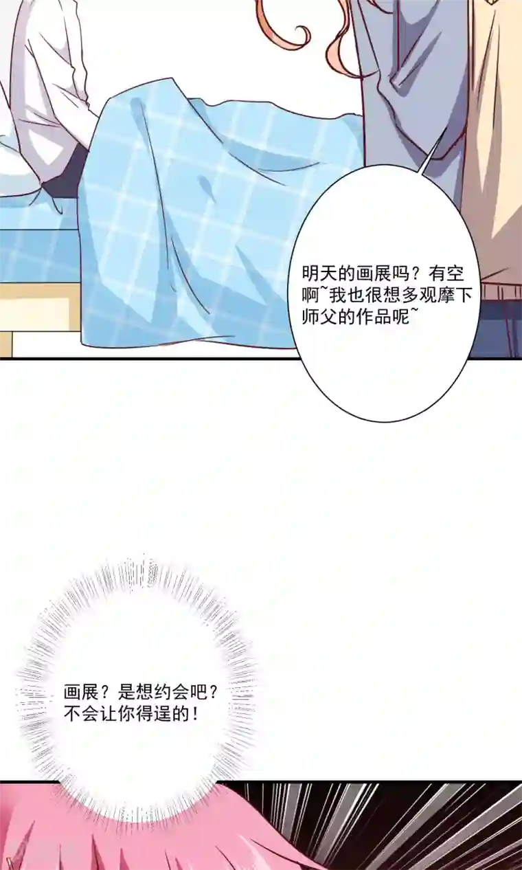 今天要和哪个我恋爱呢？第9话 宣战