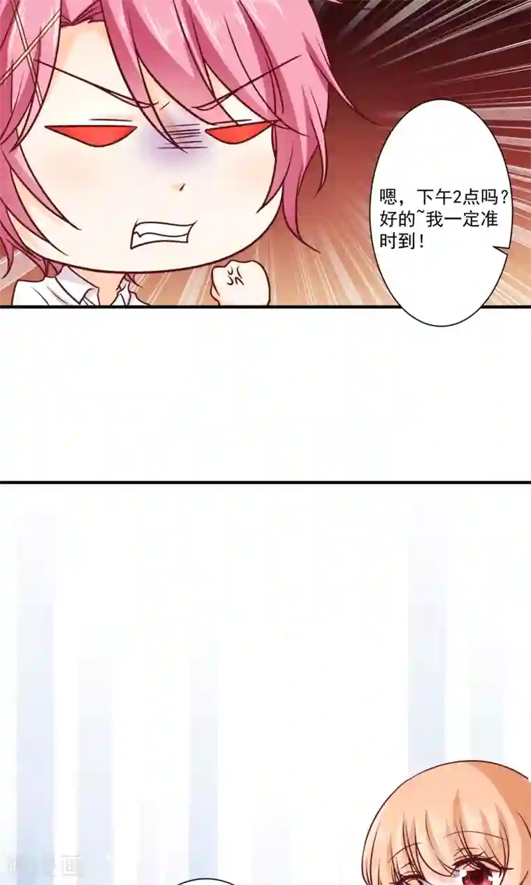 今天要和哪个我恋爱呢？第9话 宣战