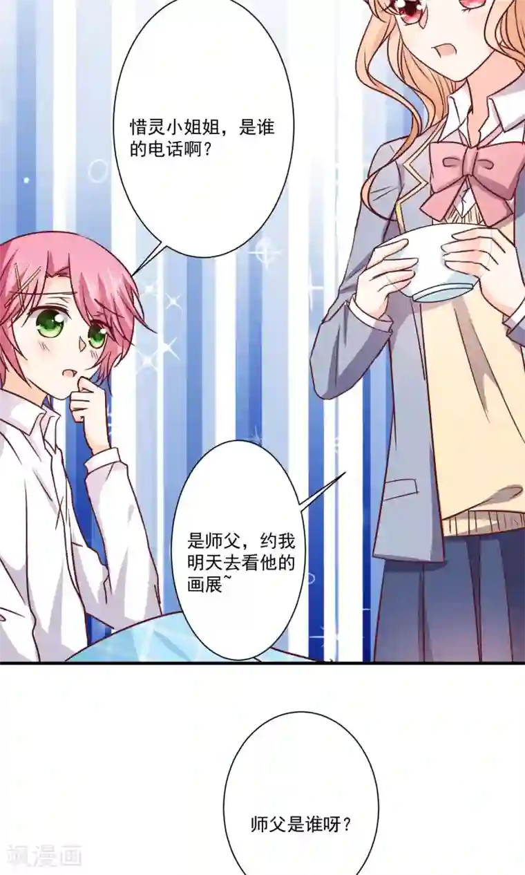 今天要和哪个我恋爱呢？第9话 宣战