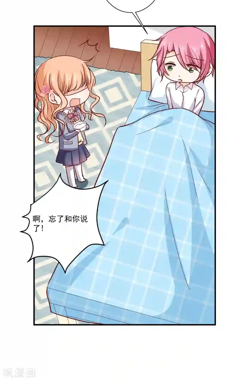 今天要和哪个我恋爱呢？第9话 宣战