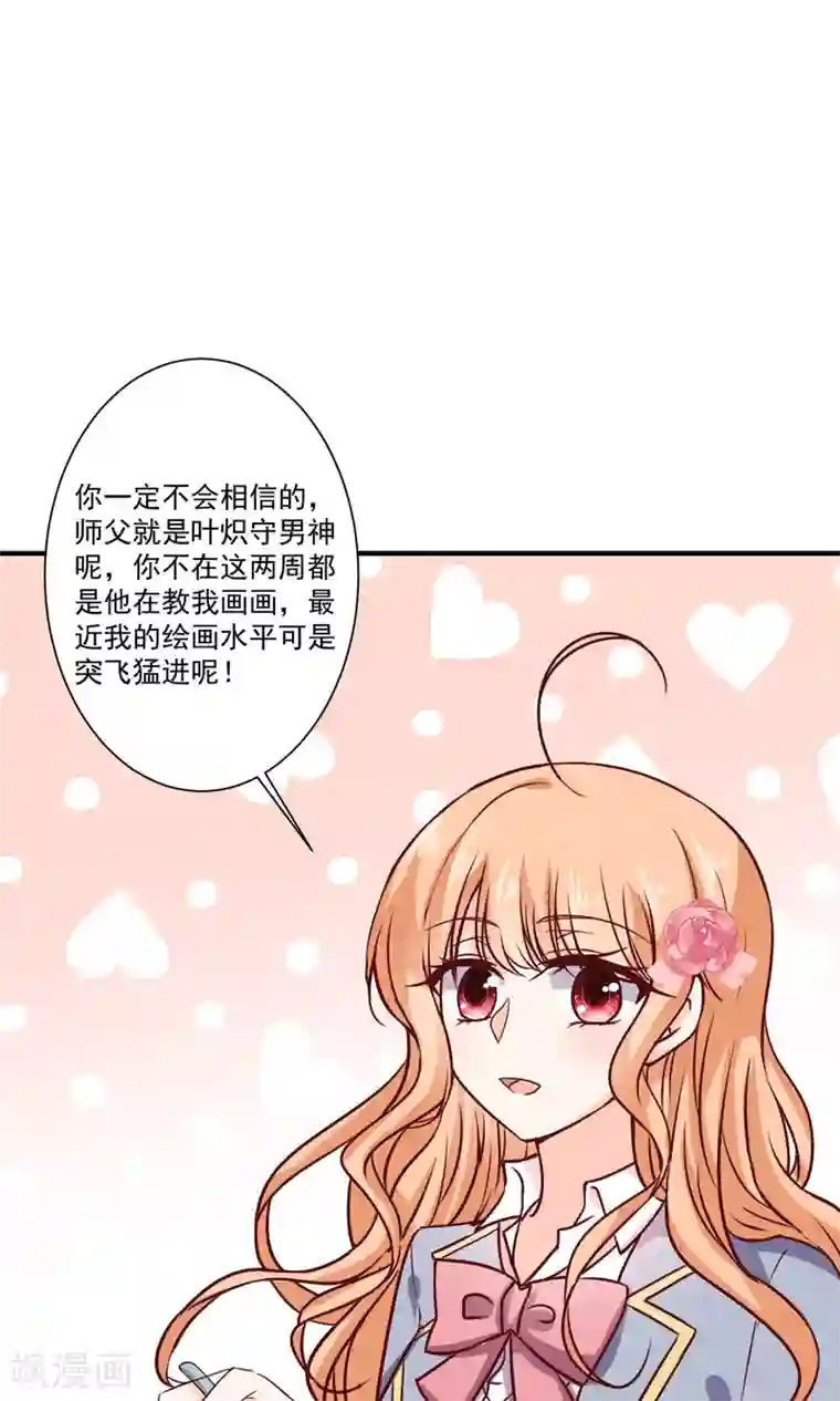 今天要和哪个我恋爱呢？第9话 宣战