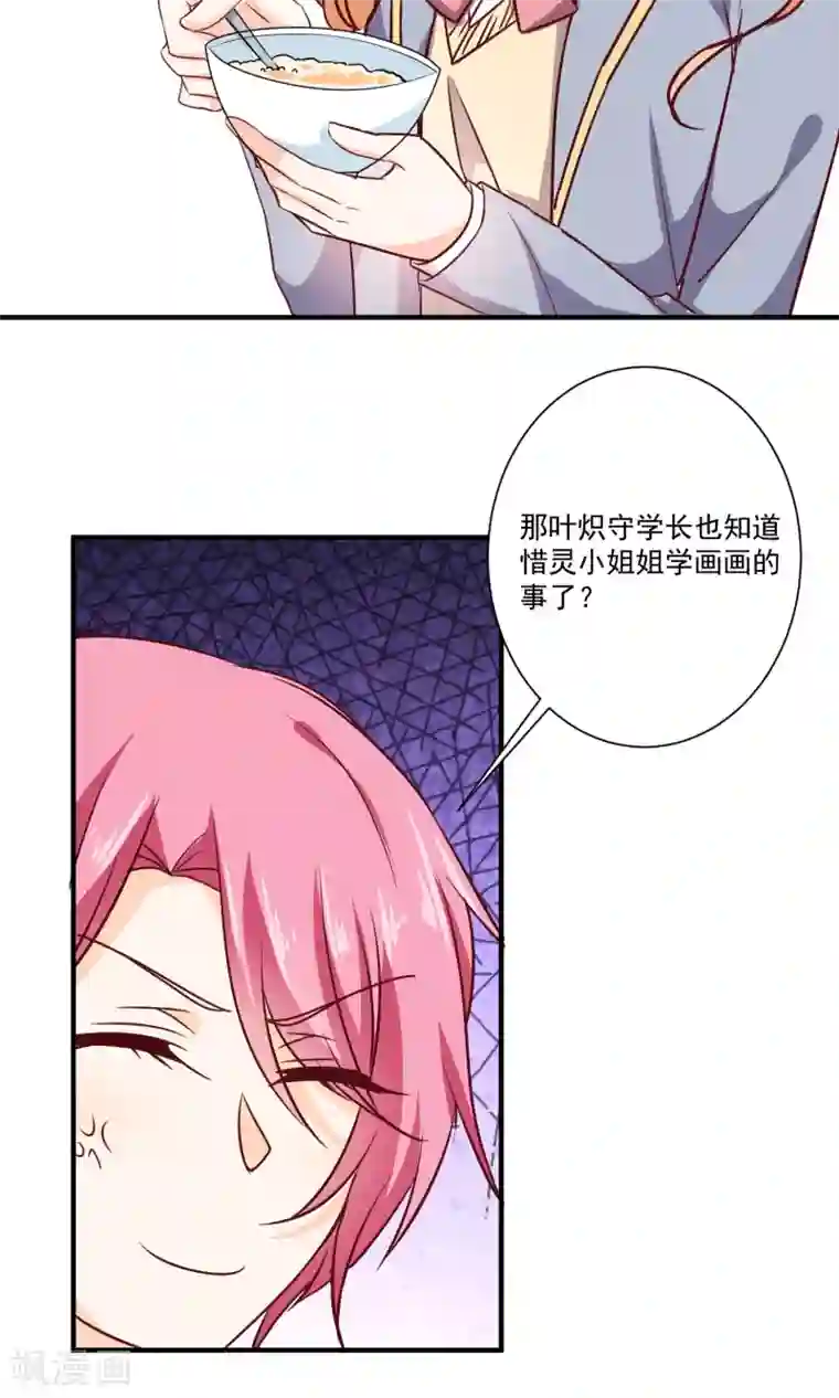 今天要和哪个我恋爱呢？第9话 宣战