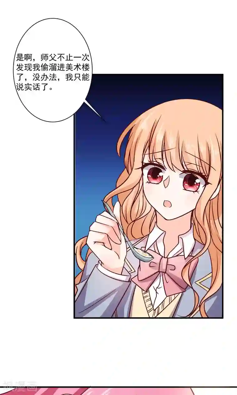 今天要和哪个我恋爱呢？第9话 宣战