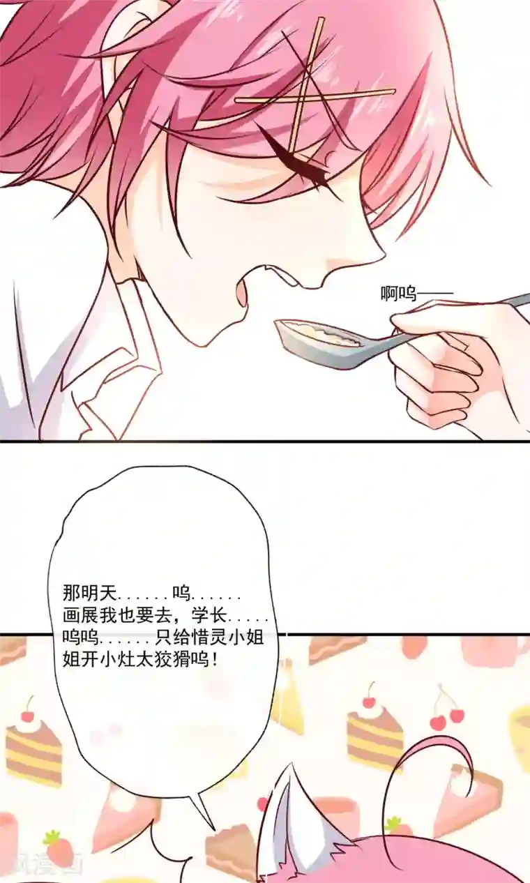 今天要和哪个我恋爱呢？第9话 宣战