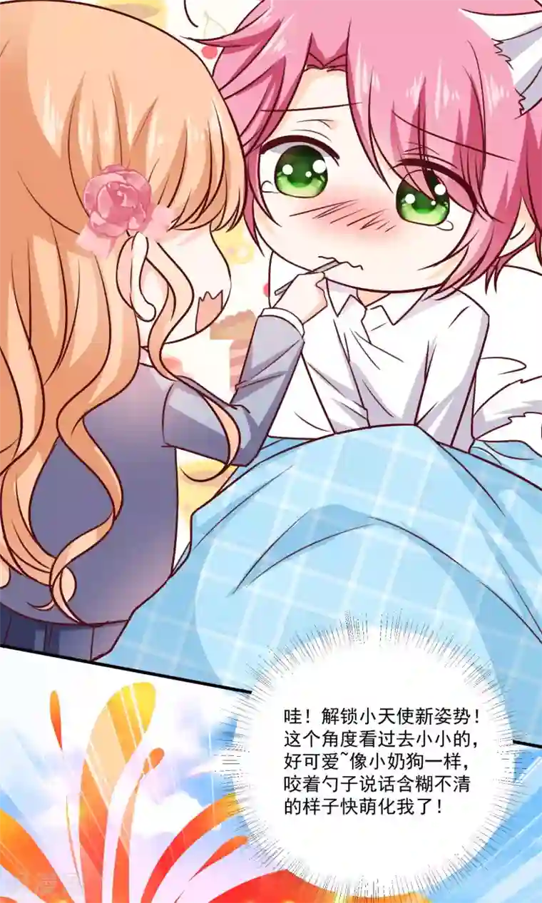 今天要和哪个我恋爱呢？第9话 宣战