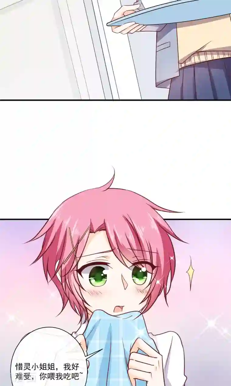 今天要和哪个我恋爱呢？第9话 宣战