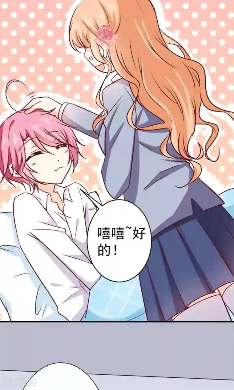 今天要和哪个我恋爱呢？第9话 宣战