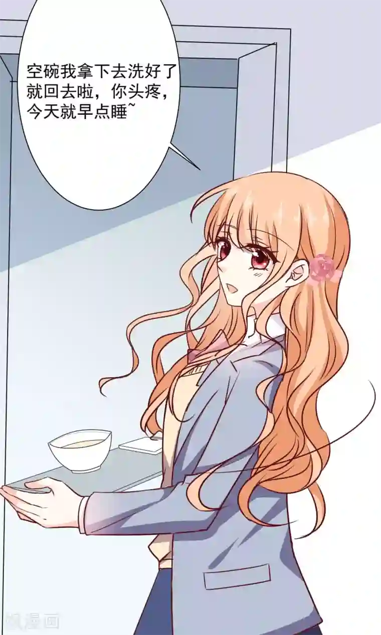 今天要和哪个我恋爱呢？第9话 宣战