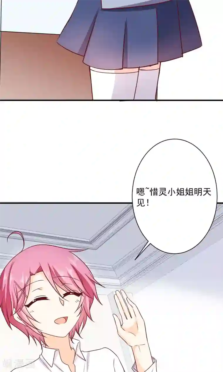 今天要和哪个我恋爱呢？第9话 宣战