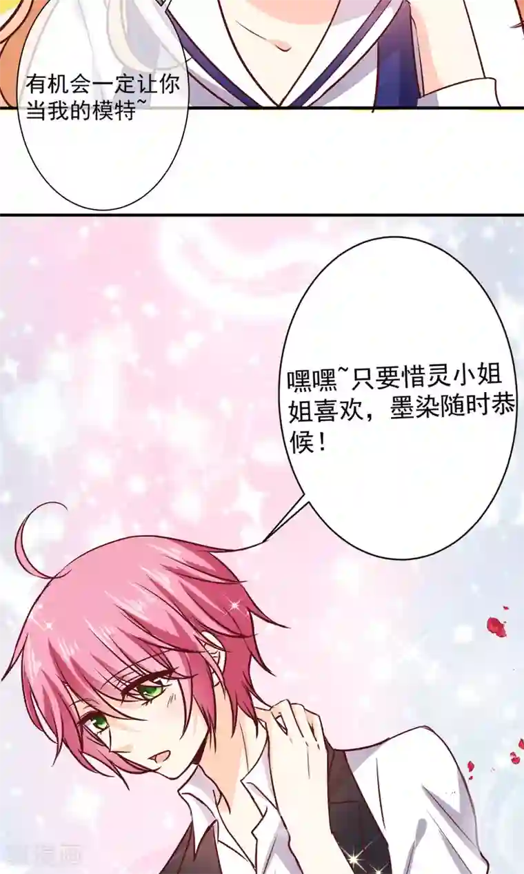 今天要和哪个我恋爱呢？第9话 宣战