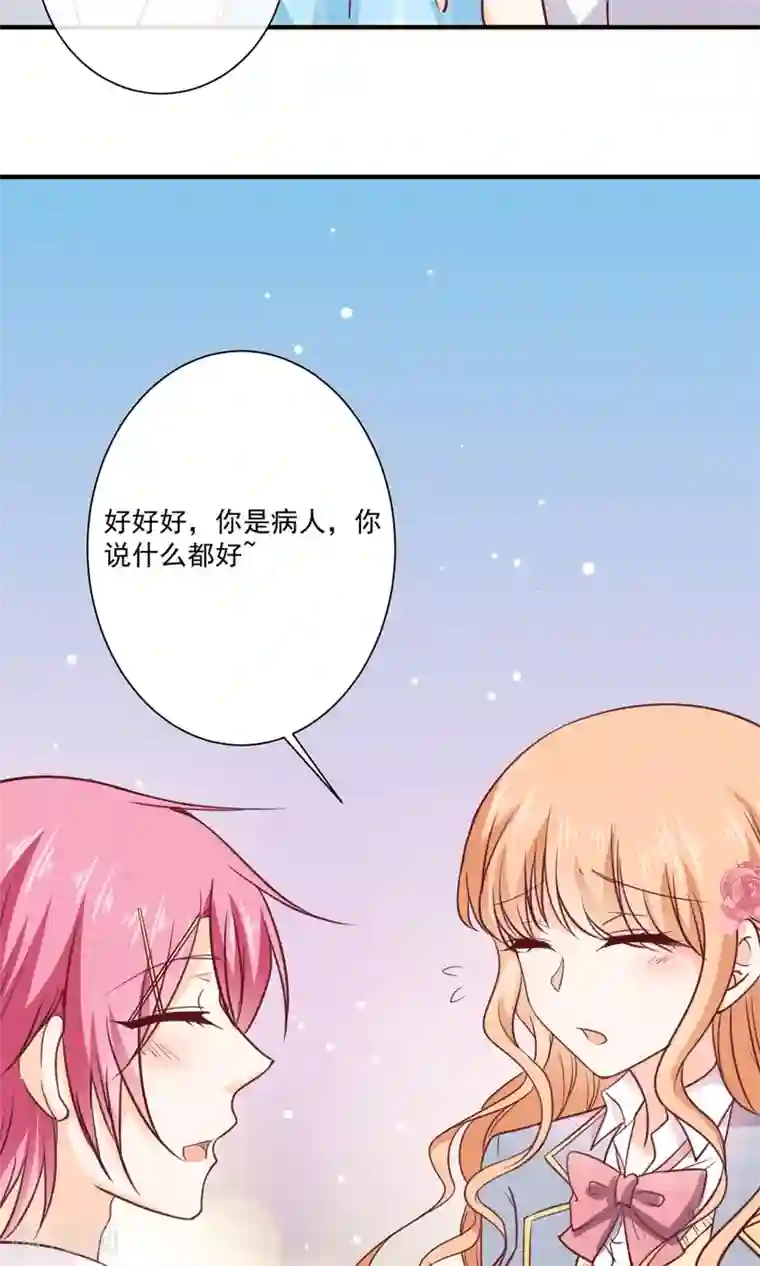 今天要和哪个我恋爱呢？第9话 宣战